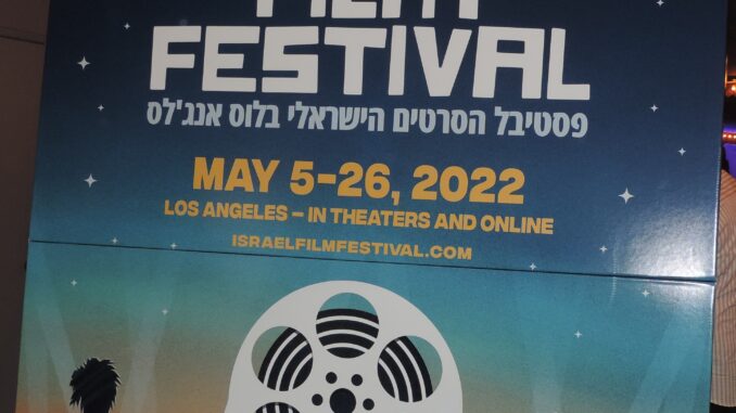 isfilmpost-1 35th Israel Film Festival